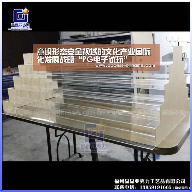 意识形态安全视域的文化产业国际化发展战略“PG电子试玩”(图2) pg电子