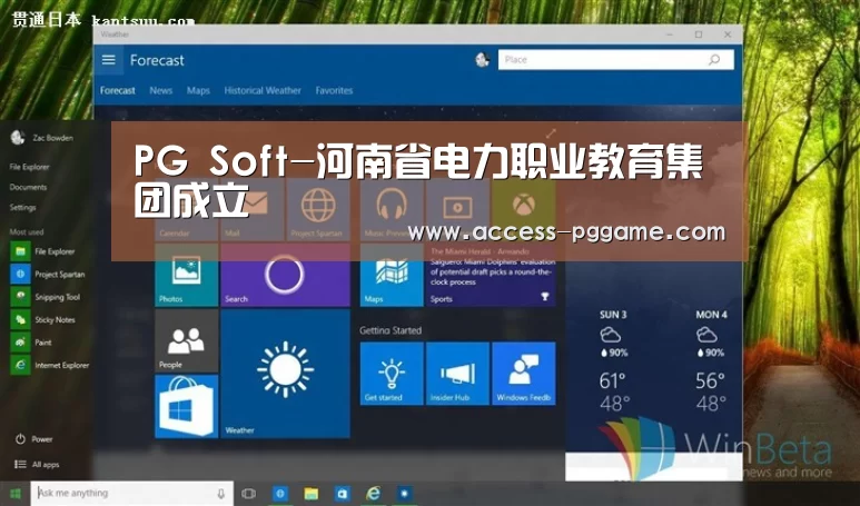 PG Soft-河南省电力职业教育集团成立(图4) PG Soft