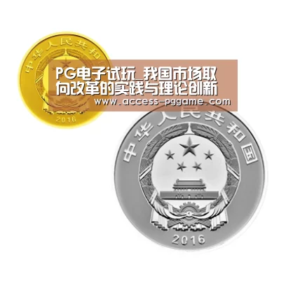 PG Soft