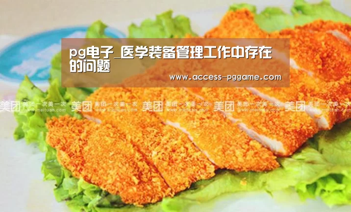 pg电子