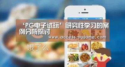 pg电子
