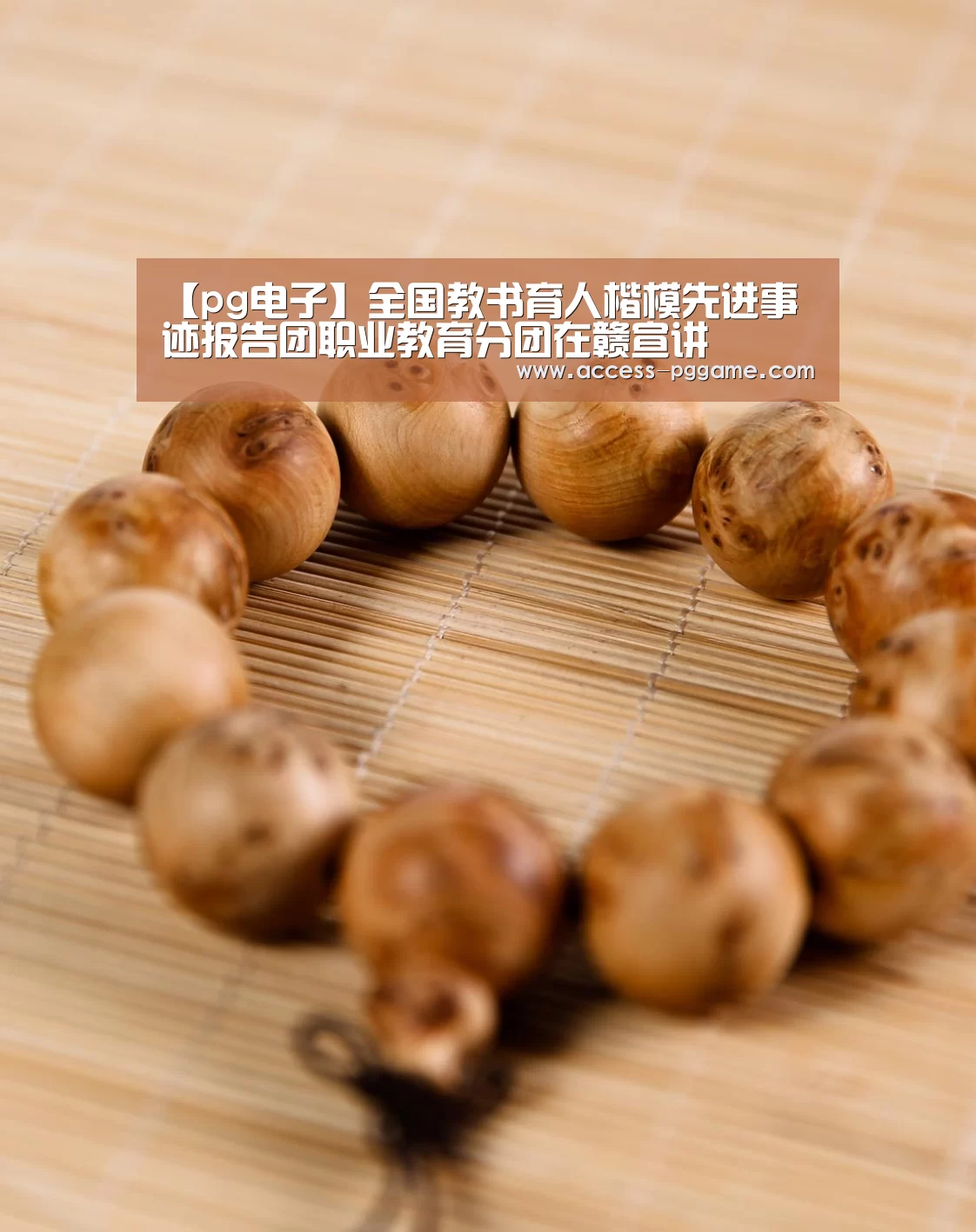 PG电子试玩