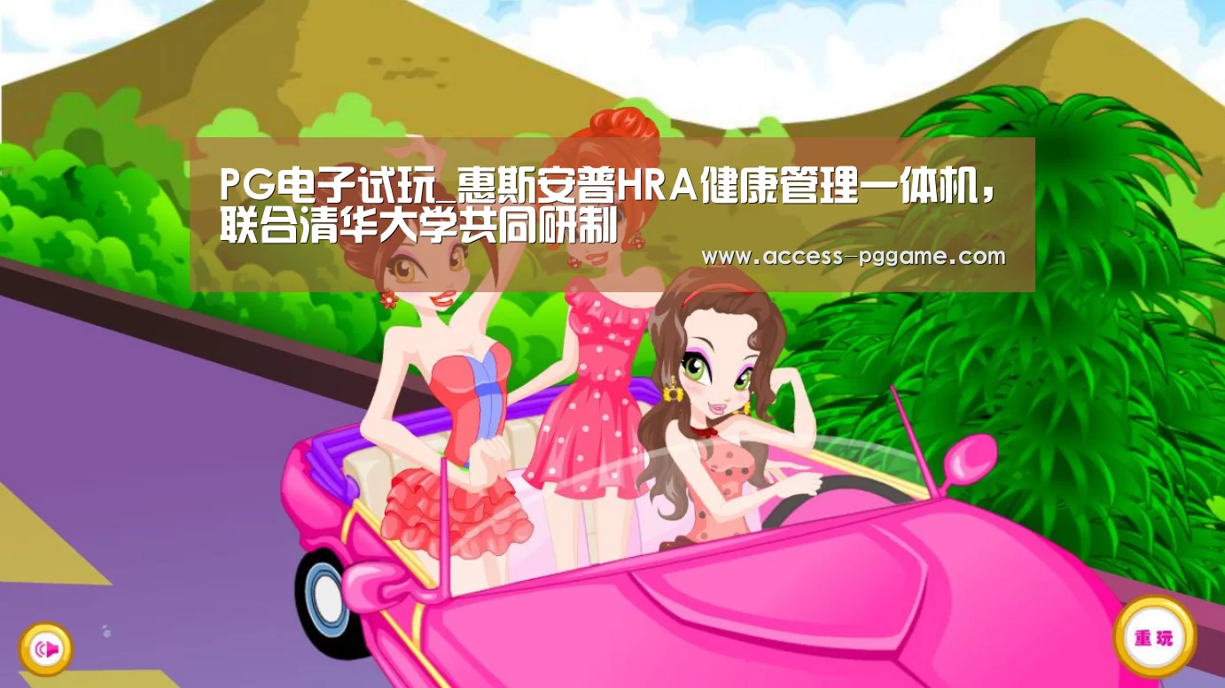pg电子